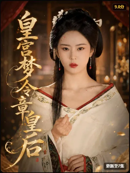 香蕉短剧